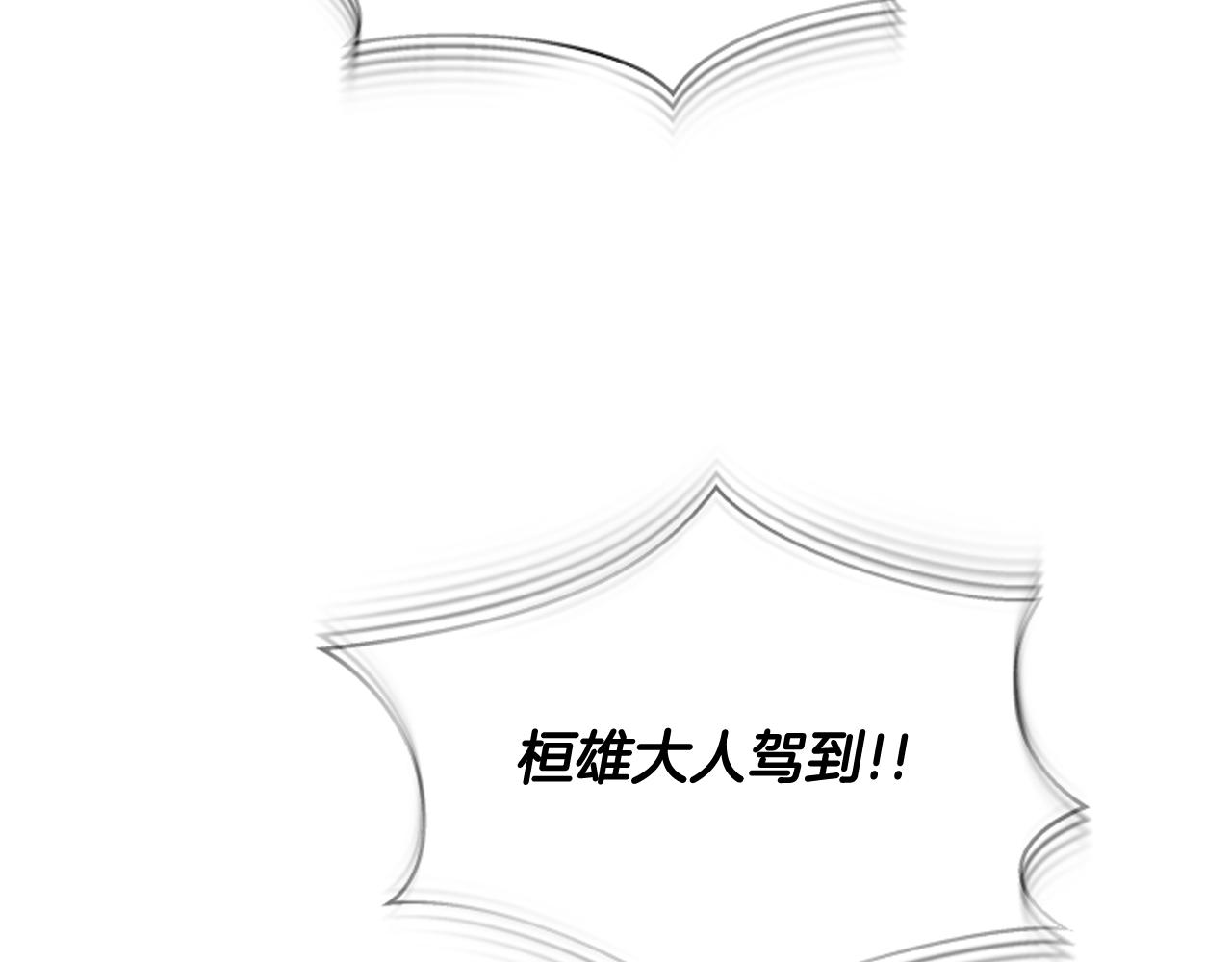 末日少年戰記 - 第118話 無法擁有的花朵(4/4) - 2