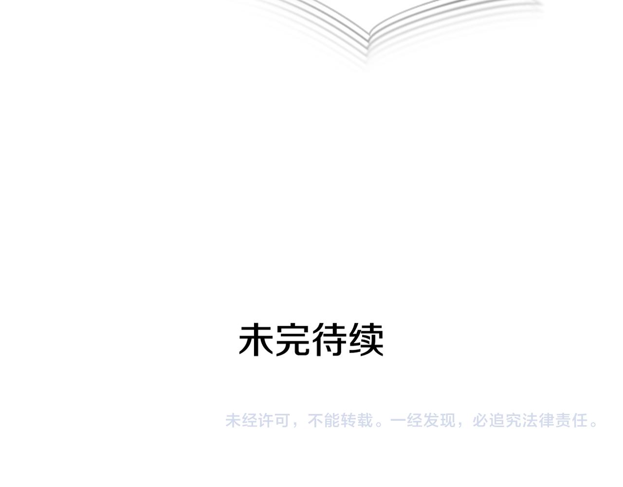 末日少年戰記 - 第118話 無法擁有的花朵(4/4) - 3