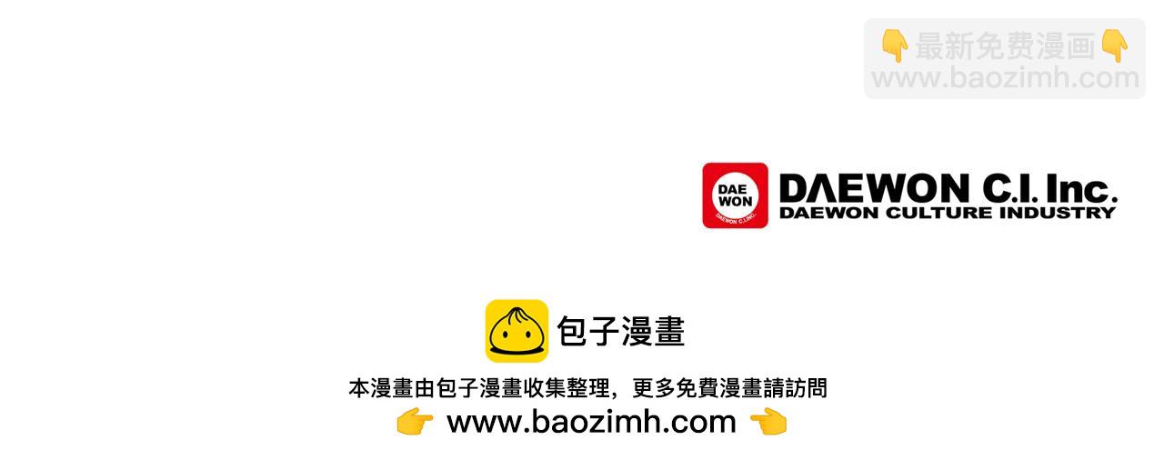 末日少年戰記 - 第118話 無法擁有的花朵(4/4) - 2