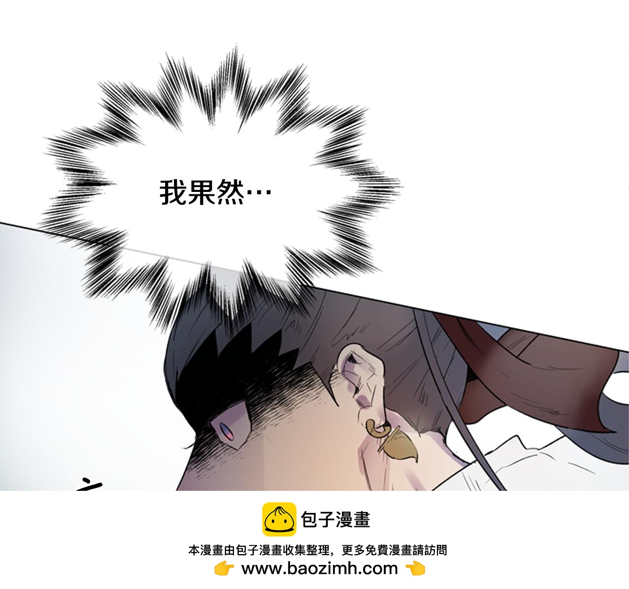 末日少年戰記 - 第118話 無法擁有的花朵(1/4) - 2