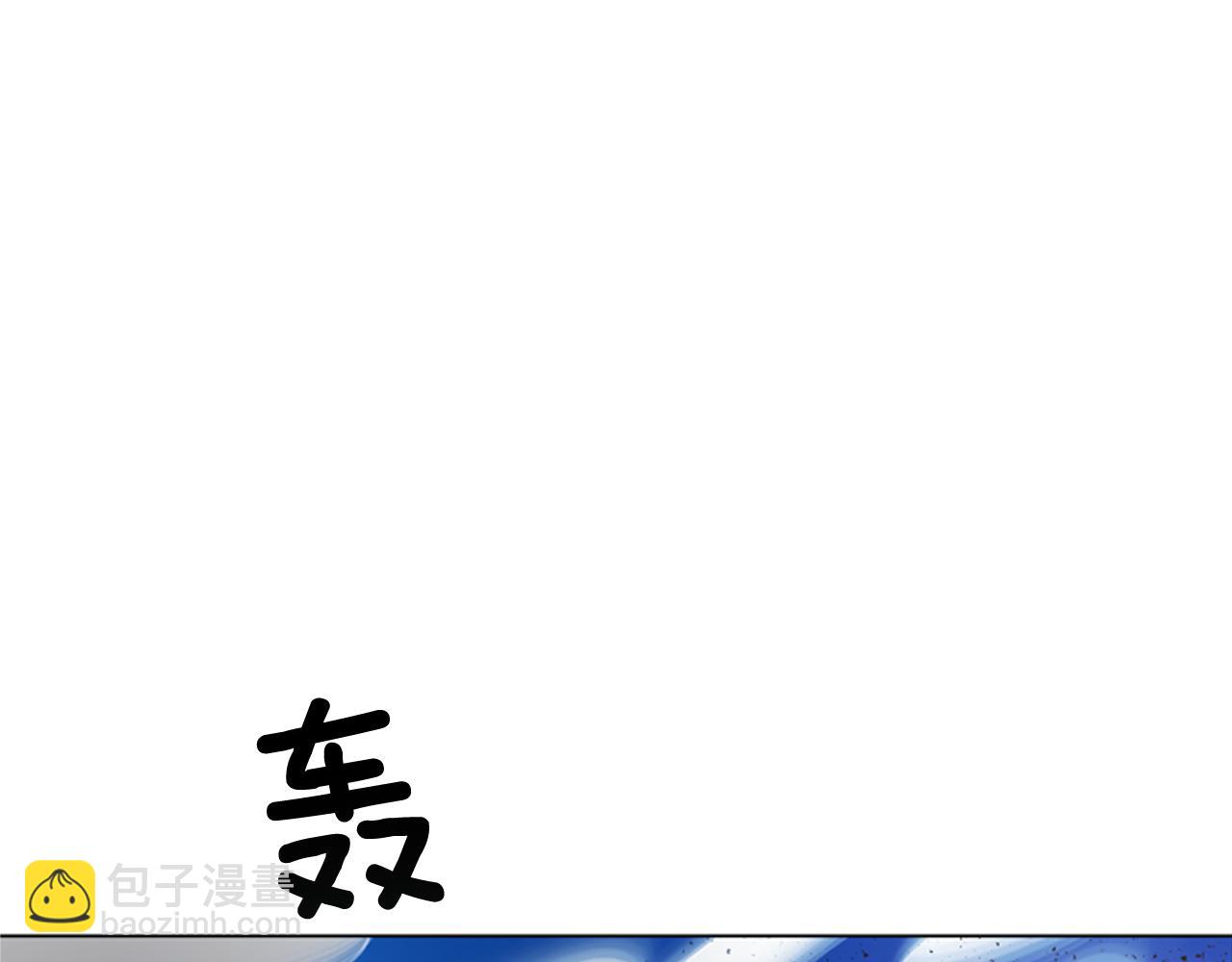 末日少年戰記 - 第118話 無法擁有的花朵(2/4) - 7