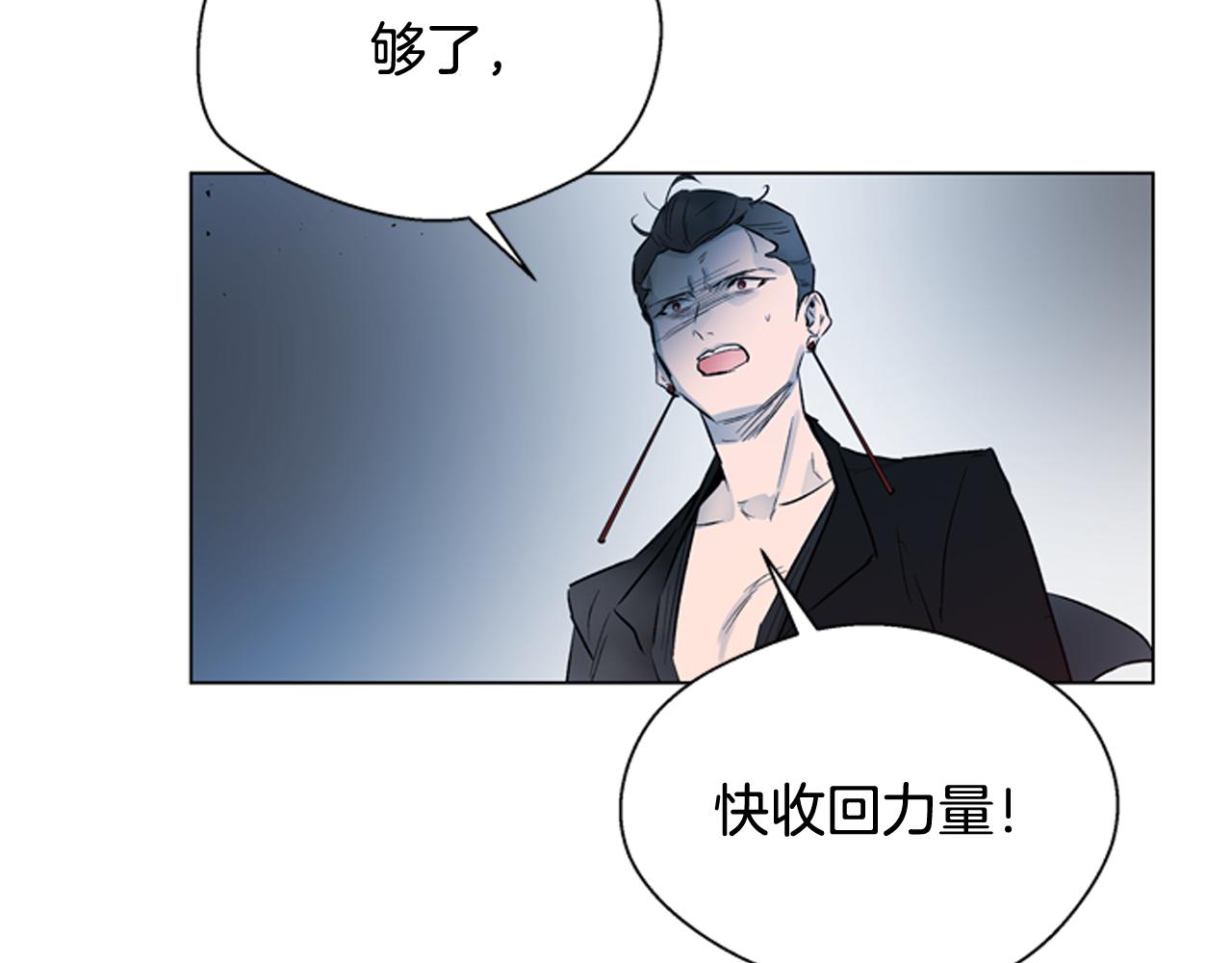 末日少年戰記 - 第118話 無法擁有的花朵(2/4) - 3