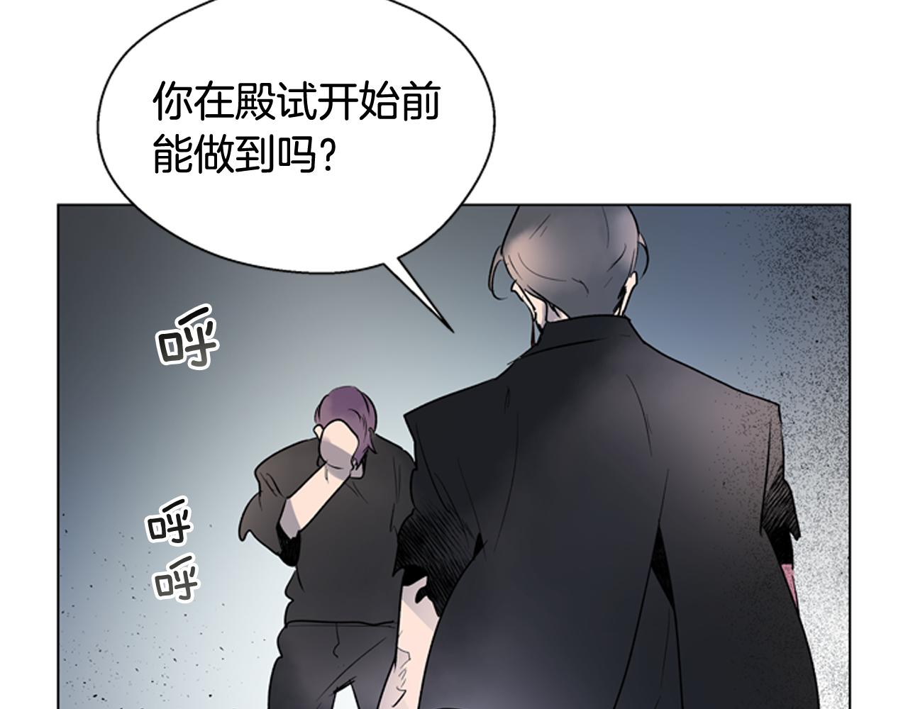 末日少年戰記 - 第118話 無法擁有的花朵(2/4) - 5