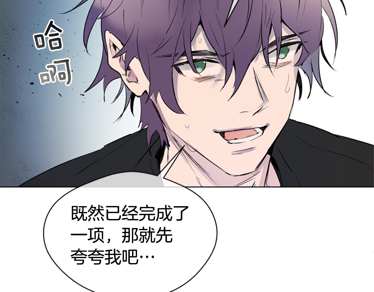 末日少年戰記 - 第118話 無法擁有的花朵(2/4) - 7