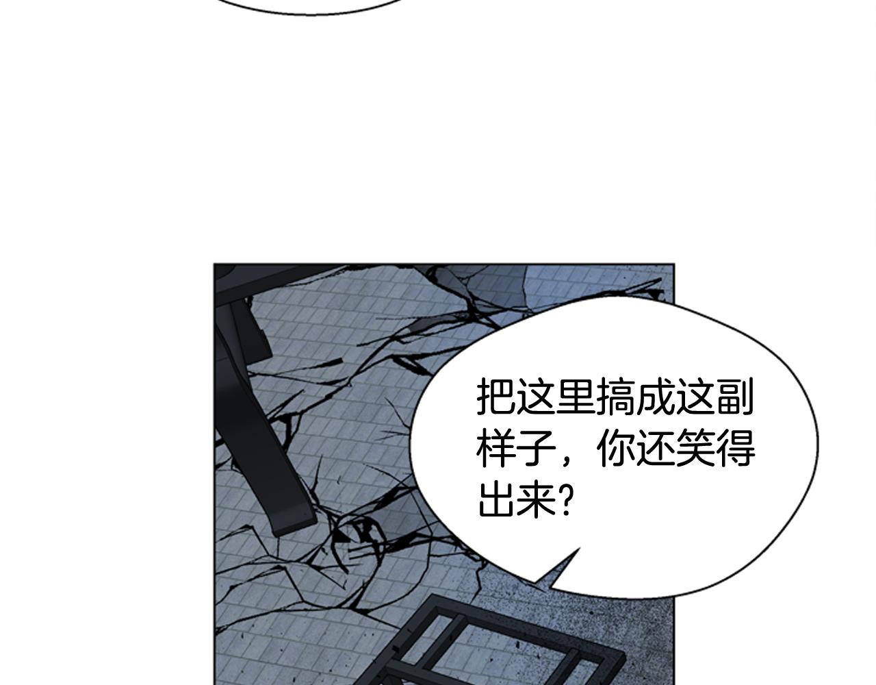 末日少年戰記 - 第118話 無法擁有的花朵(2/4) - 8