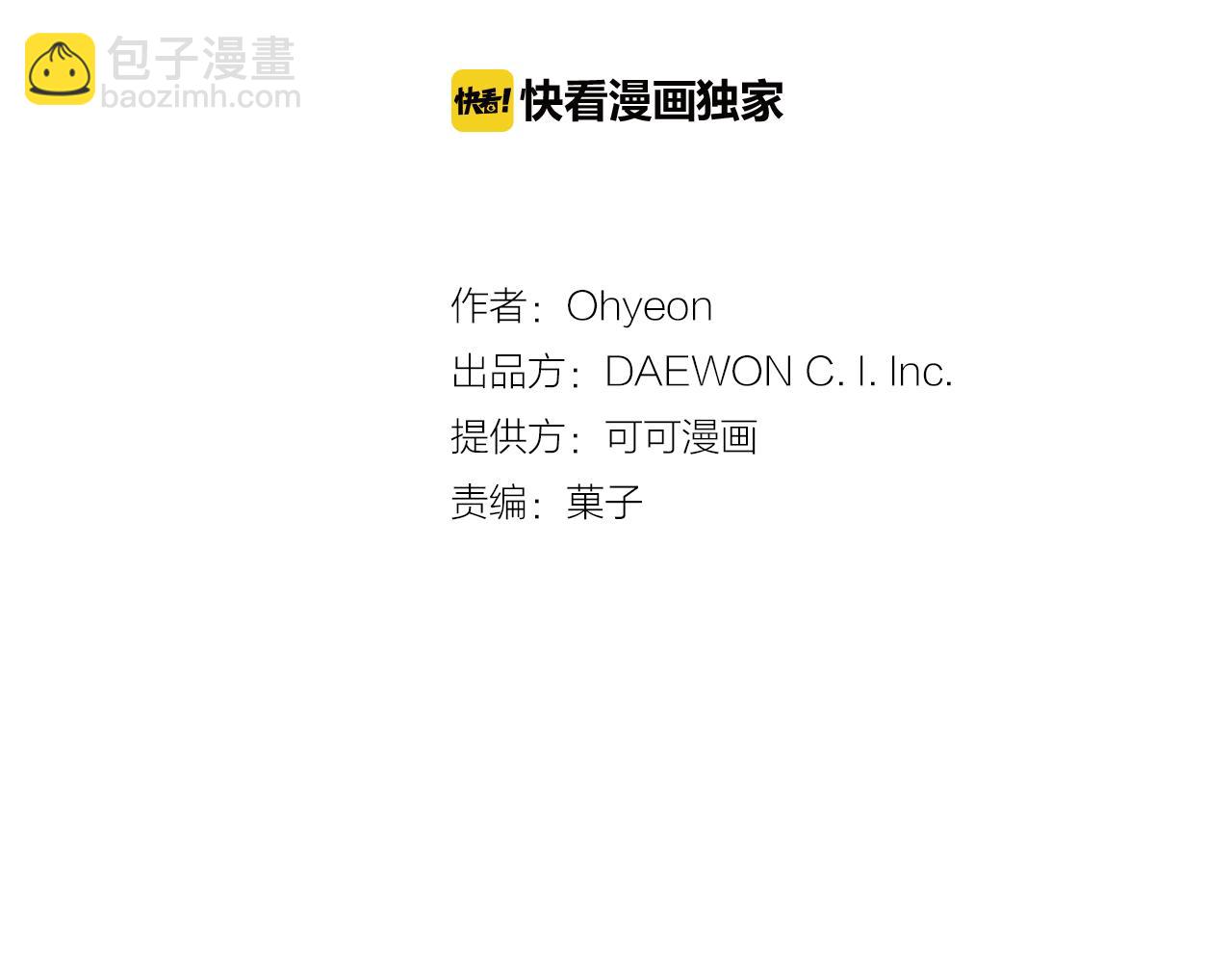 末日少年戰記 - 第14話 劍魂(1/3) - 2