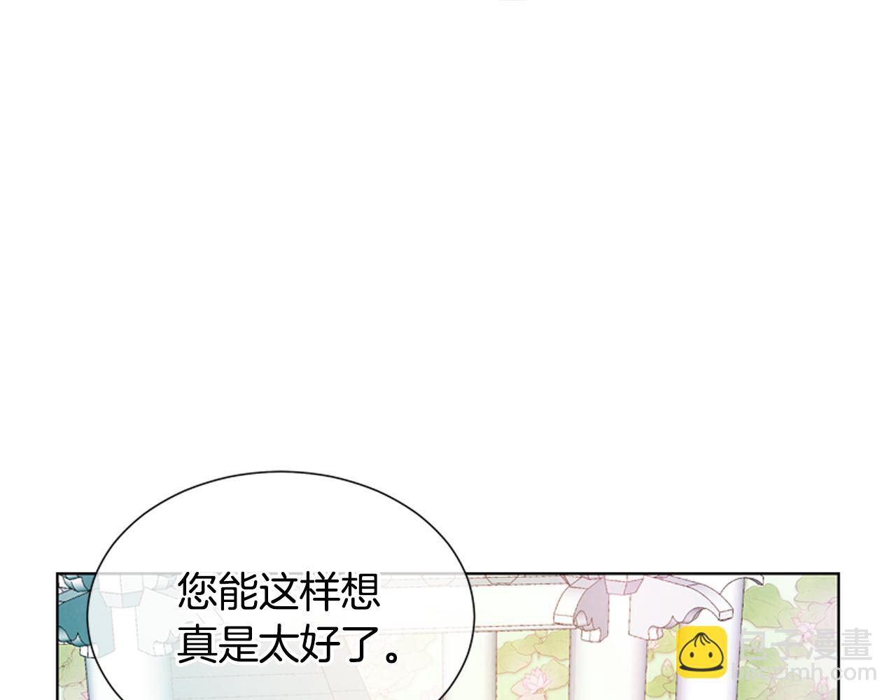 末日少年戰記 - 第14話 劍魂(3/3) - 5