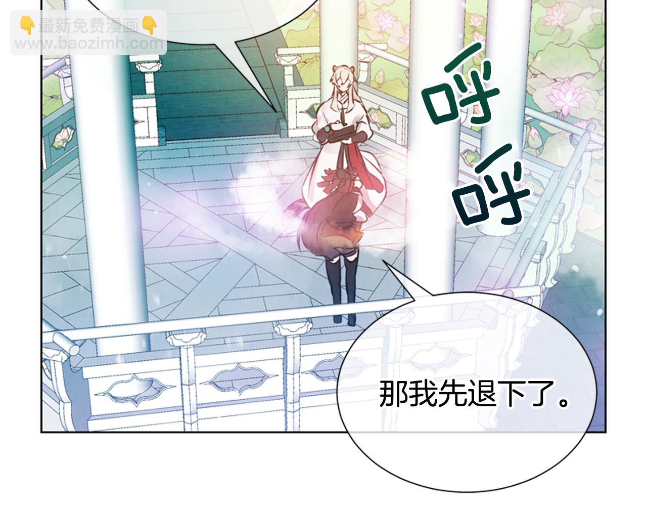 末日少年戰記 - 第14話 劍魂(3/3) - 6