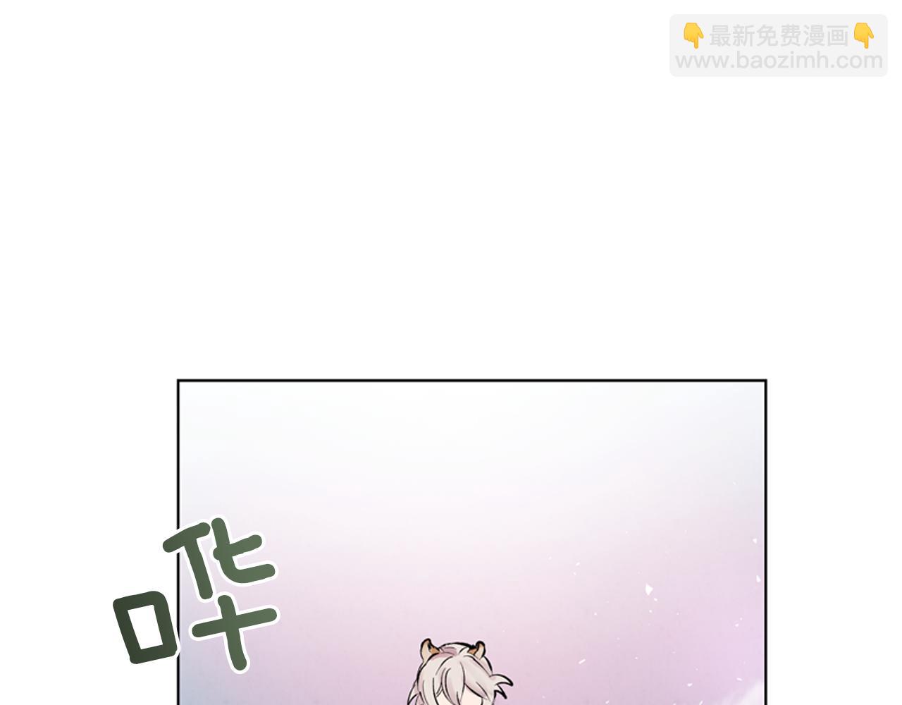 末日少年戰記 - 第14話 劍魂(3/3) - 1