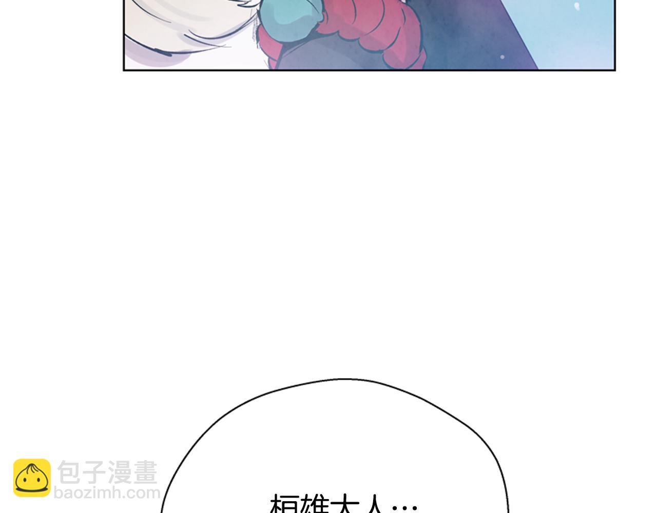 末日少年戰記 - 第14話 劍魂(3/3) - 5