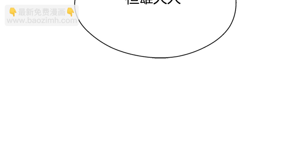 末日少年戰記 - 第14話 劍魂(3/3) - 6