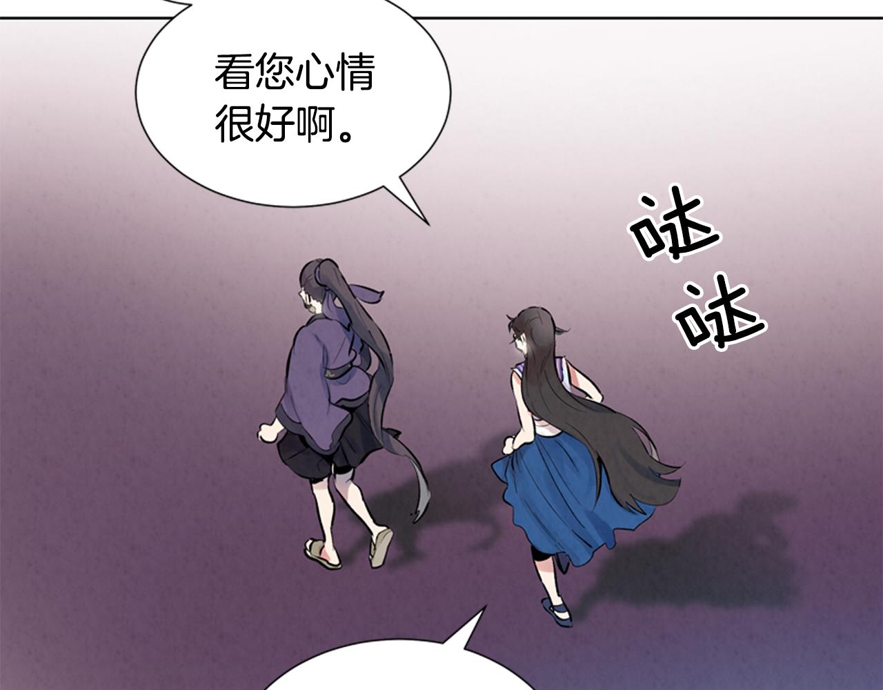 末日少年戰記 - 第14話 劍魂(3/3) - 2