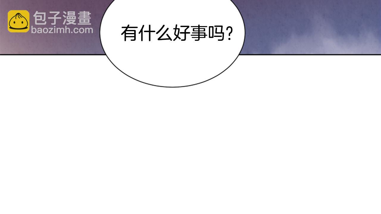 末日少年戰記 - 第14話 劍魂(3/3) - 3