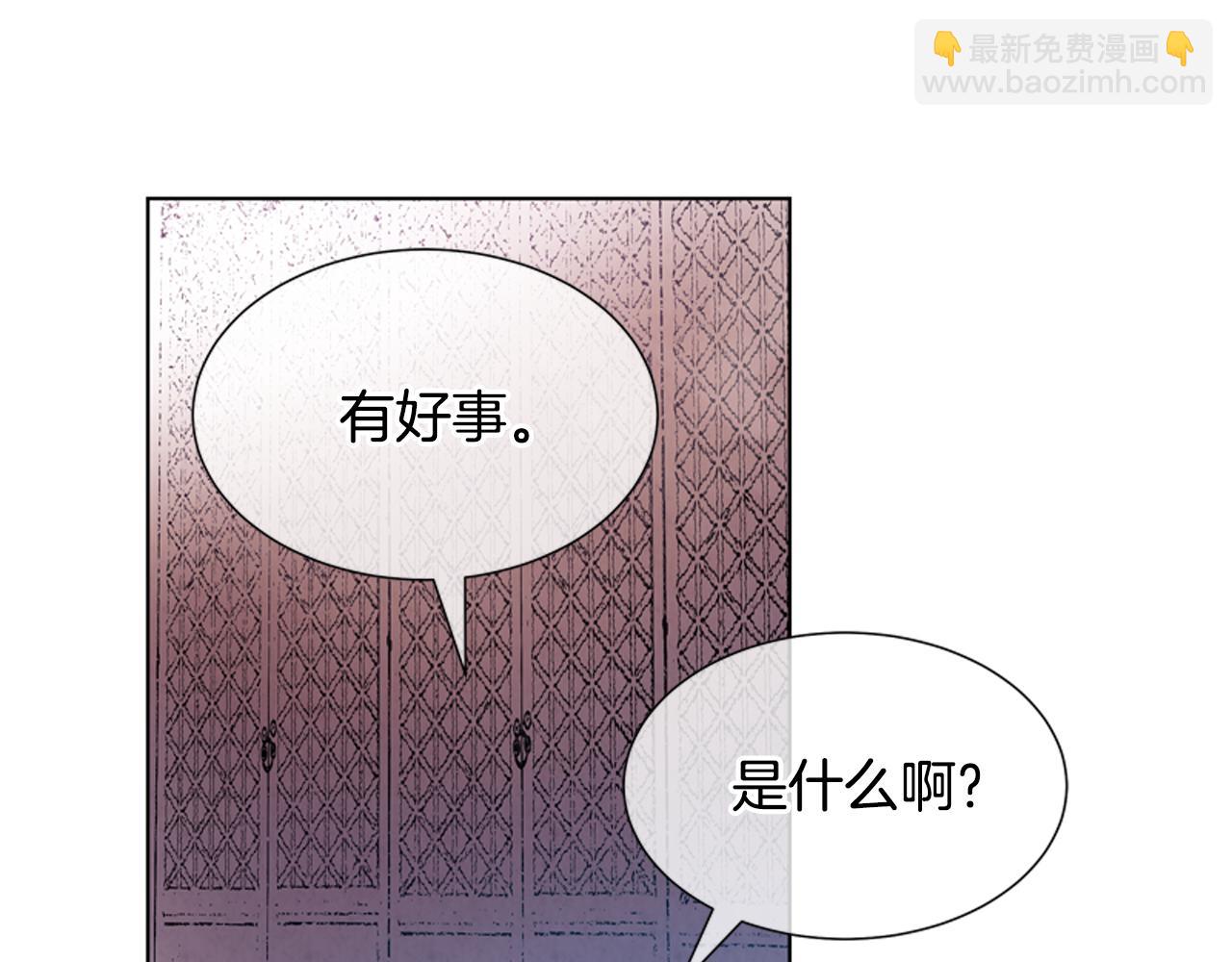 末日少年戰記 - 第14話 劍魂(3/3) - 4