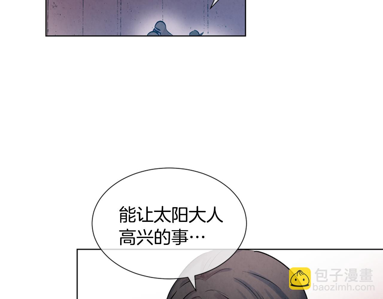 末日少年戰記 - 第14話 劍魂(3/3) - 5