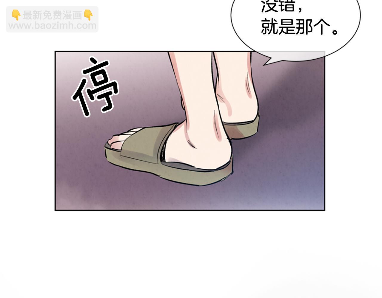 末日少年戰記 - 第14話 劍魂(3/3) - 1