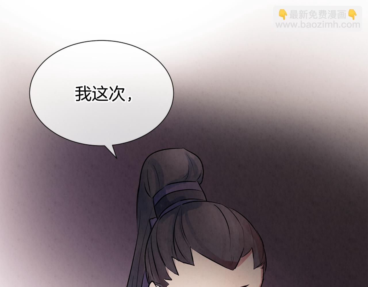 末日少年戰記 - 第14話 劍魂(3/3) - 2