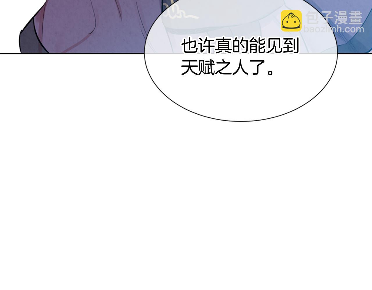 末日少年戰記 - 第14話 劍魂(3/3) - 4