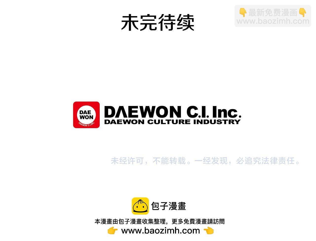 末日少年戰記 - 第14話 劍魂(3/3) - 5