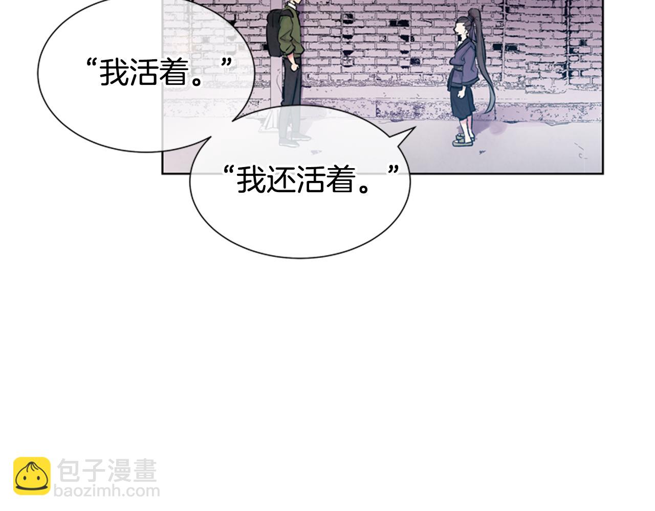 末日少年戰記 - 第14話 劍魂(1/3) - 6