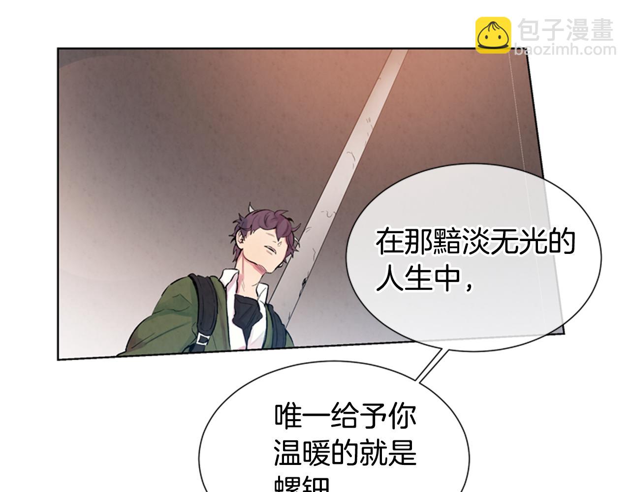 末日少年戰記 - 第14話 劍魂(1/3) - 7