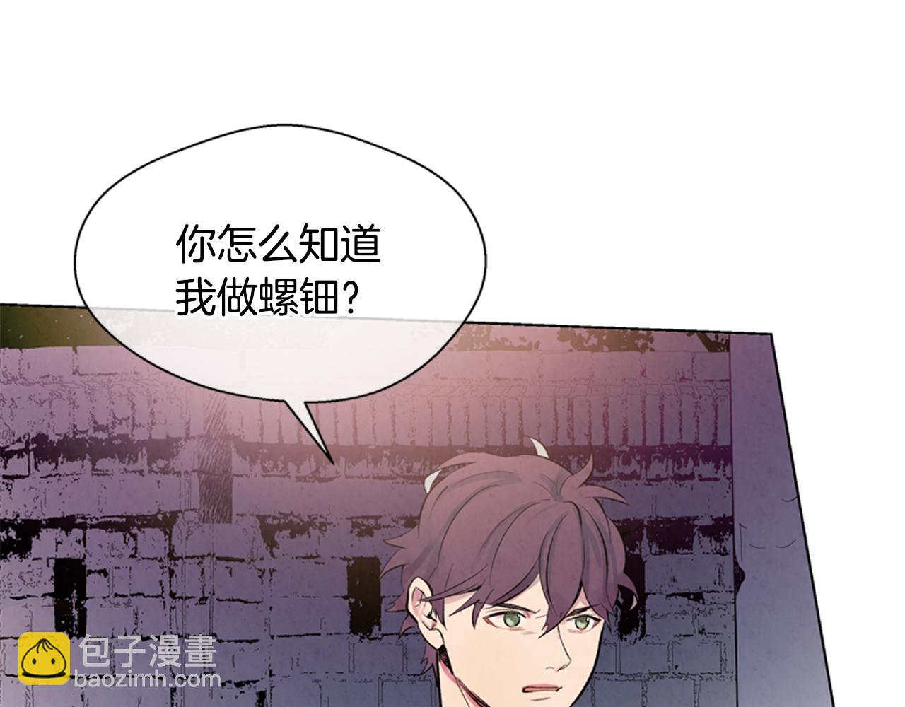 末日少年戰記 - 第14話 劍魂(1/3) - 1