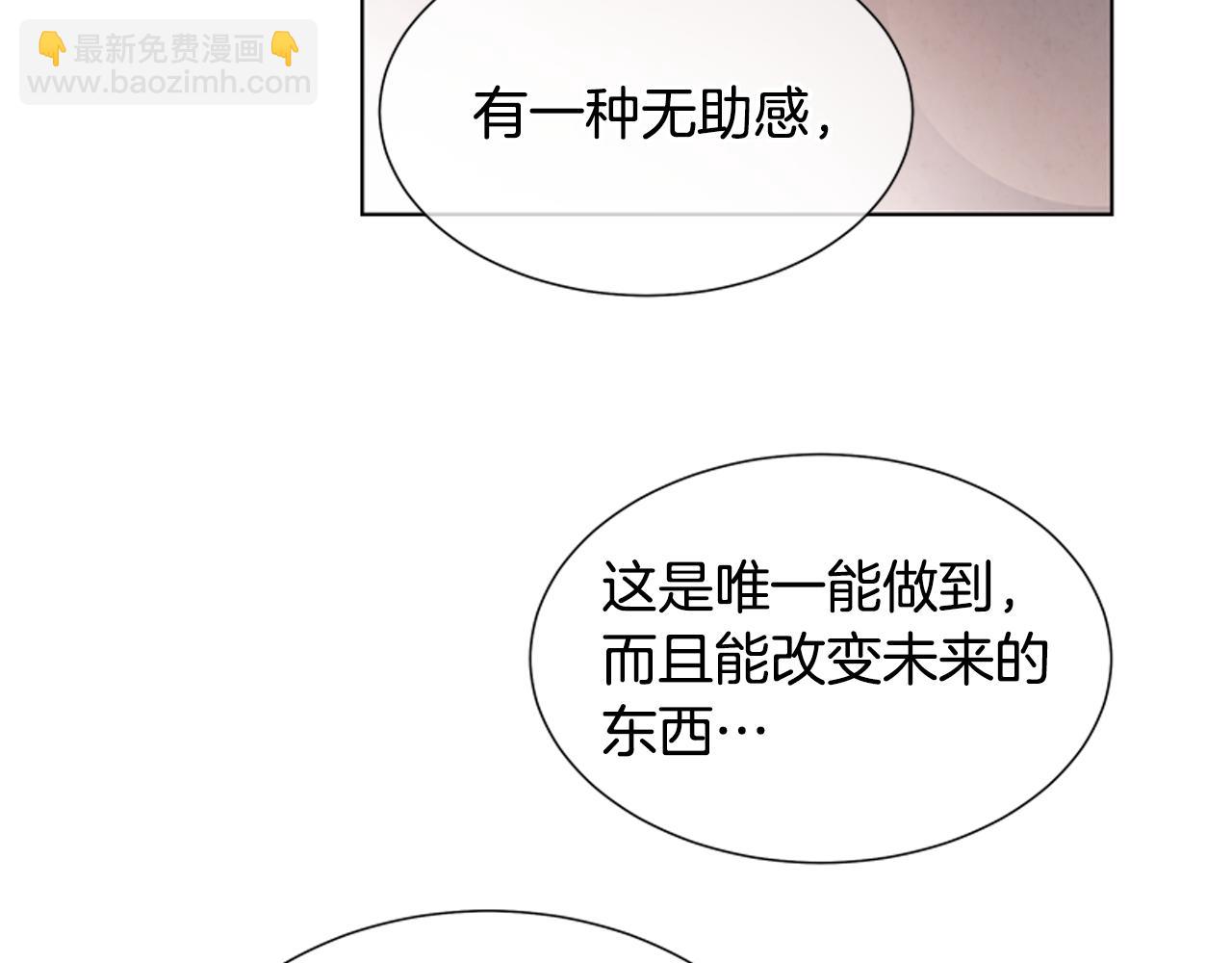 末日少年戰記 - 第14話 劍魂(1/3) - 7