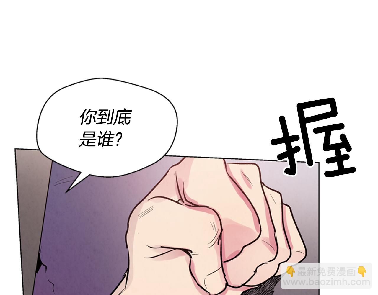 末日少年戰記 - 第14話 劍魂(1/3) - 3