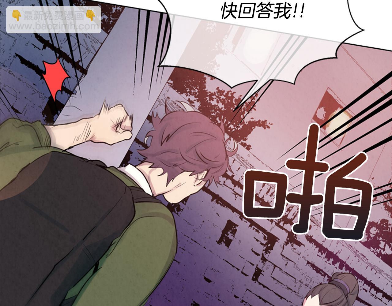 末日少年戰記 - 第14話 劍魂(1/3) - 5