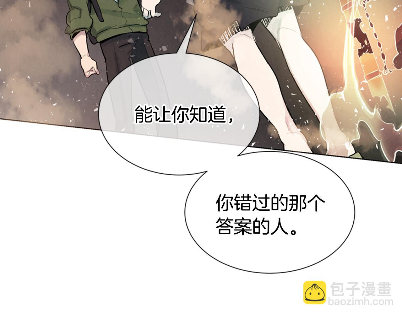 末日少年戰記 - 第14話 劍魂(1/3) - 1