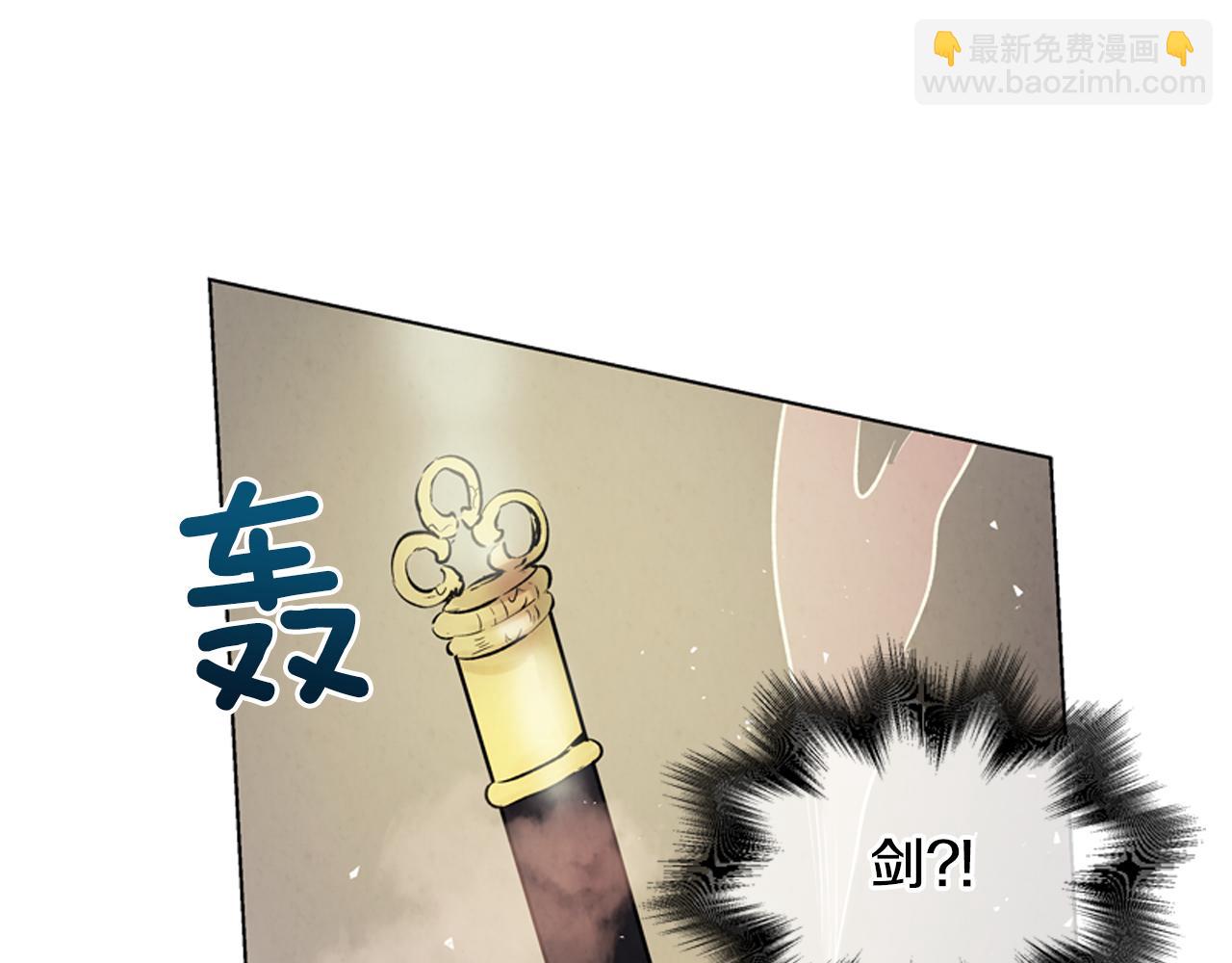 末日少年戰記 - 第14話 劍魂(1/3) - 2