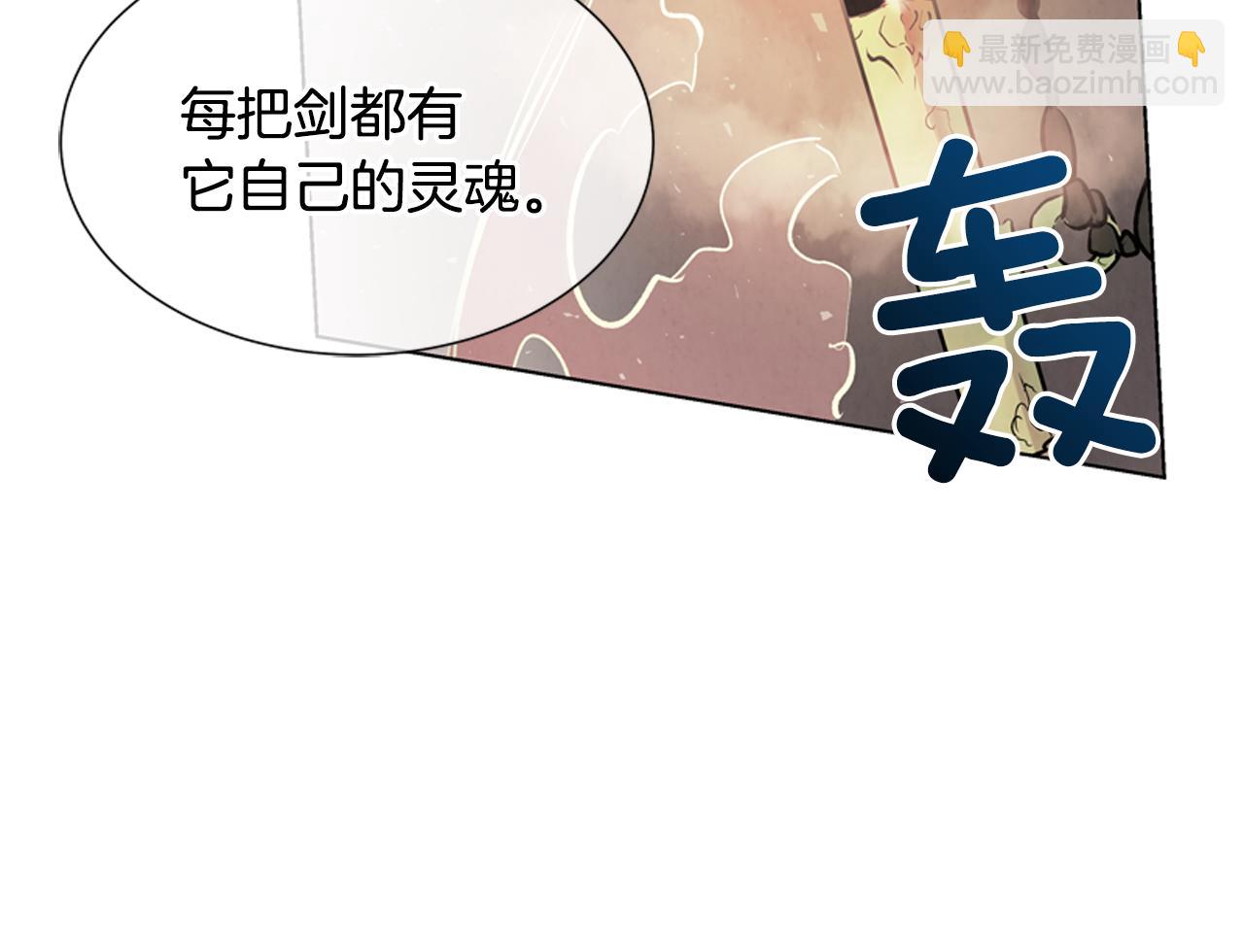 末日少年戰記 - 第14話 劍魂(1/3) - 4