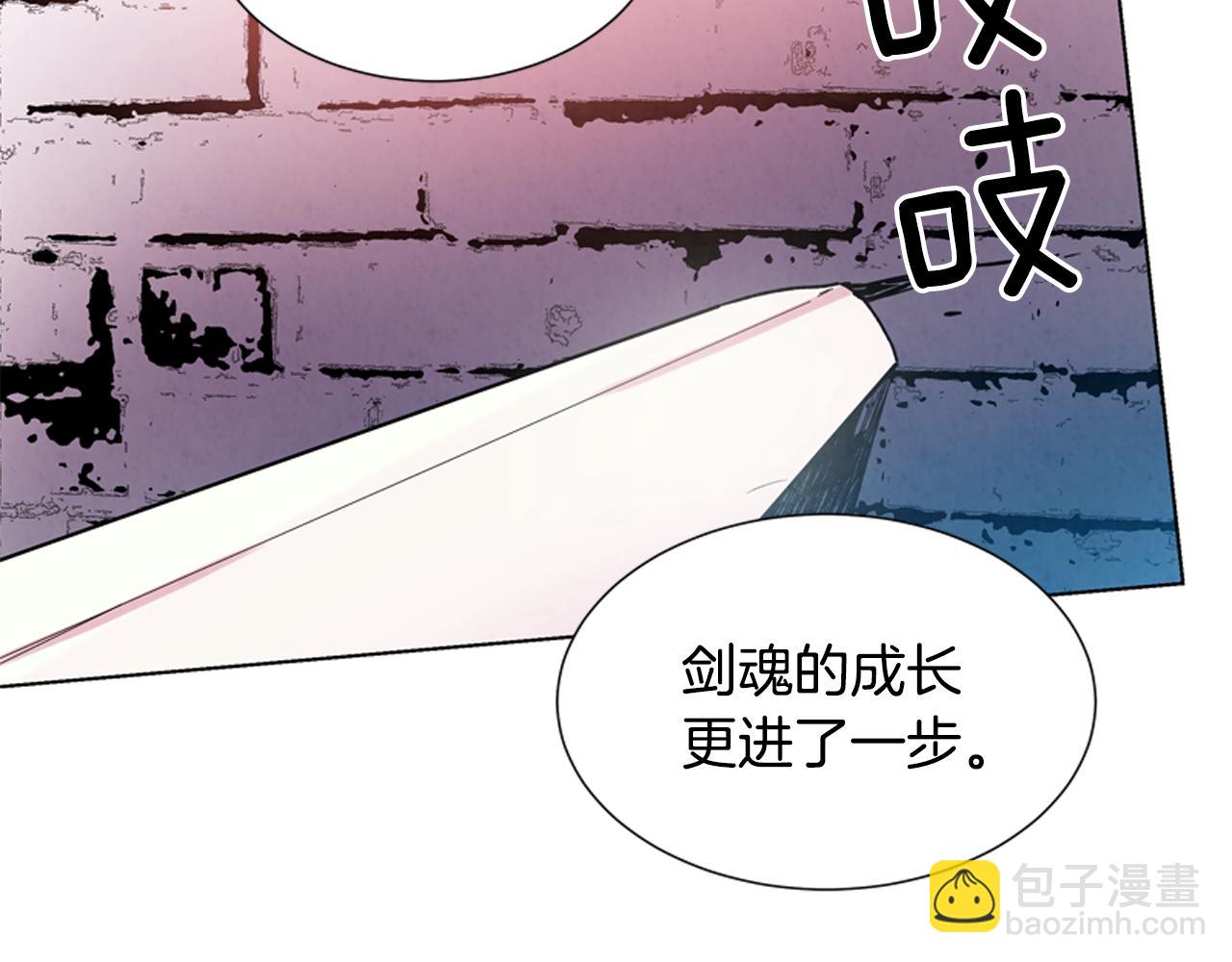 末日少年戰記 - 第14話 劍魂(1/3) - 3