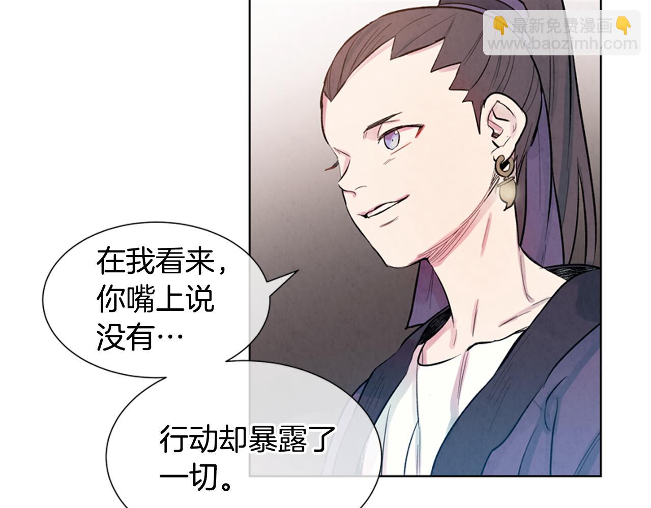 末日少年戰記 - 第14話 劍魂(1/3) - 5