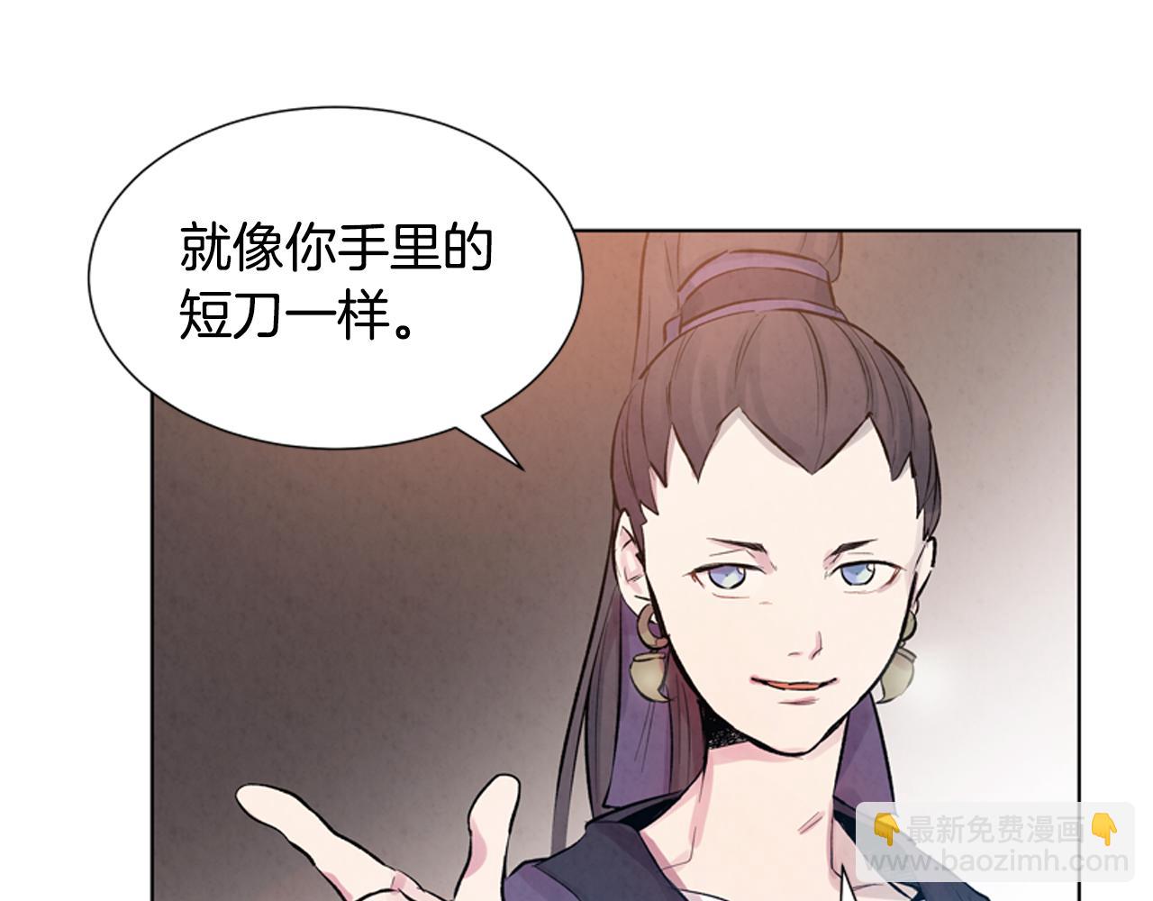 末日少年戰記 - 第14話 劍魂(2/3) - 5