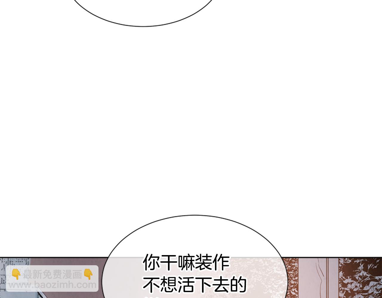 末日少年戰記 - 第14話 劍魂(1/3) - 6