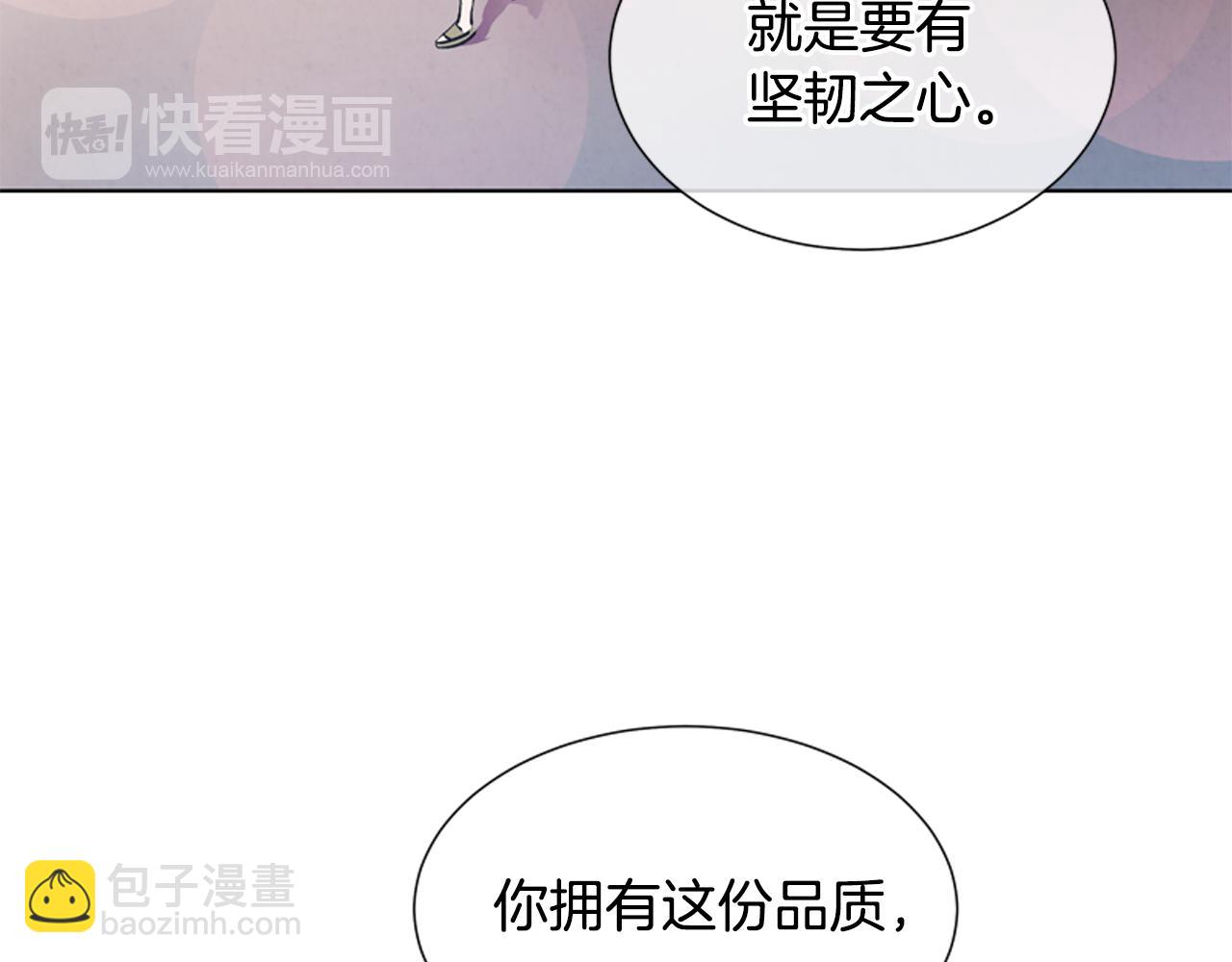 末日少年戰記 - 第14話 劍魂(2/3) - 5