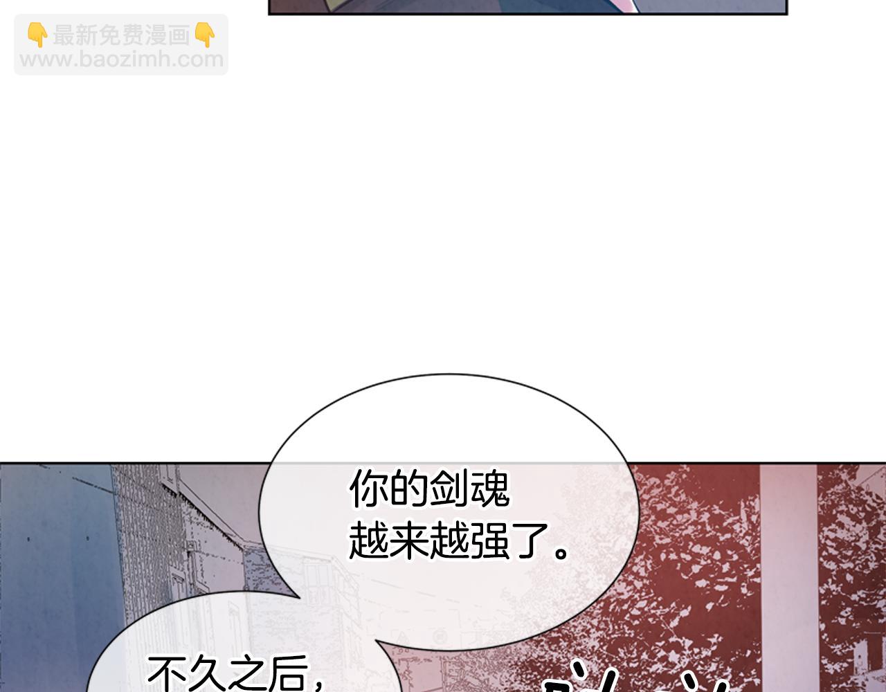 末日少年戰記 - 第14話 劍魂(2/3) - 7