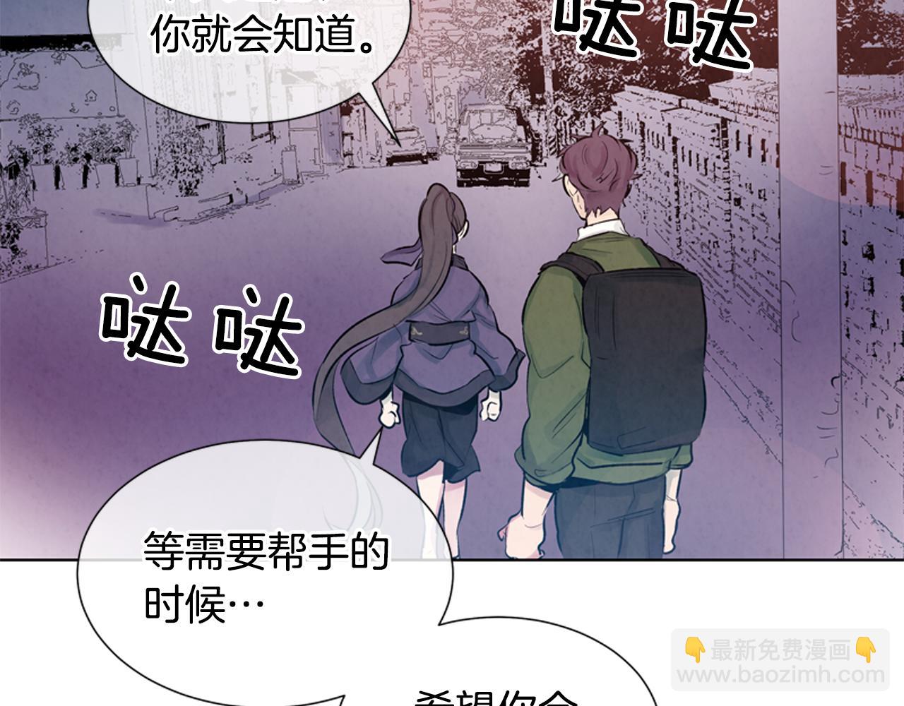 末日少年戰記 - 第14話 劍魂(2/3) - 8