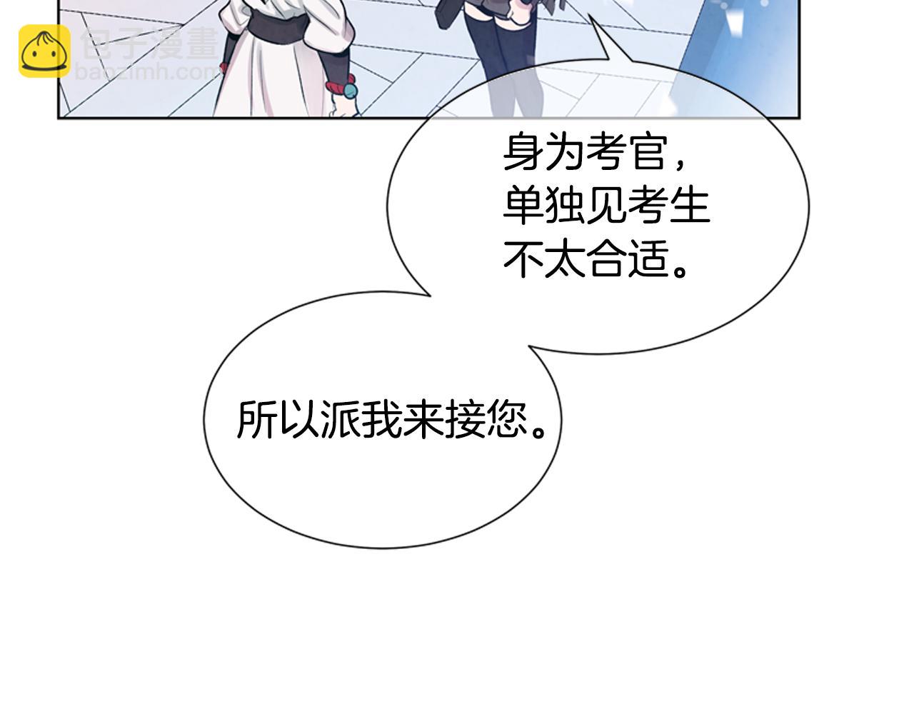 末日少年戰記 - 第14話 劍魂(2/3) - 7