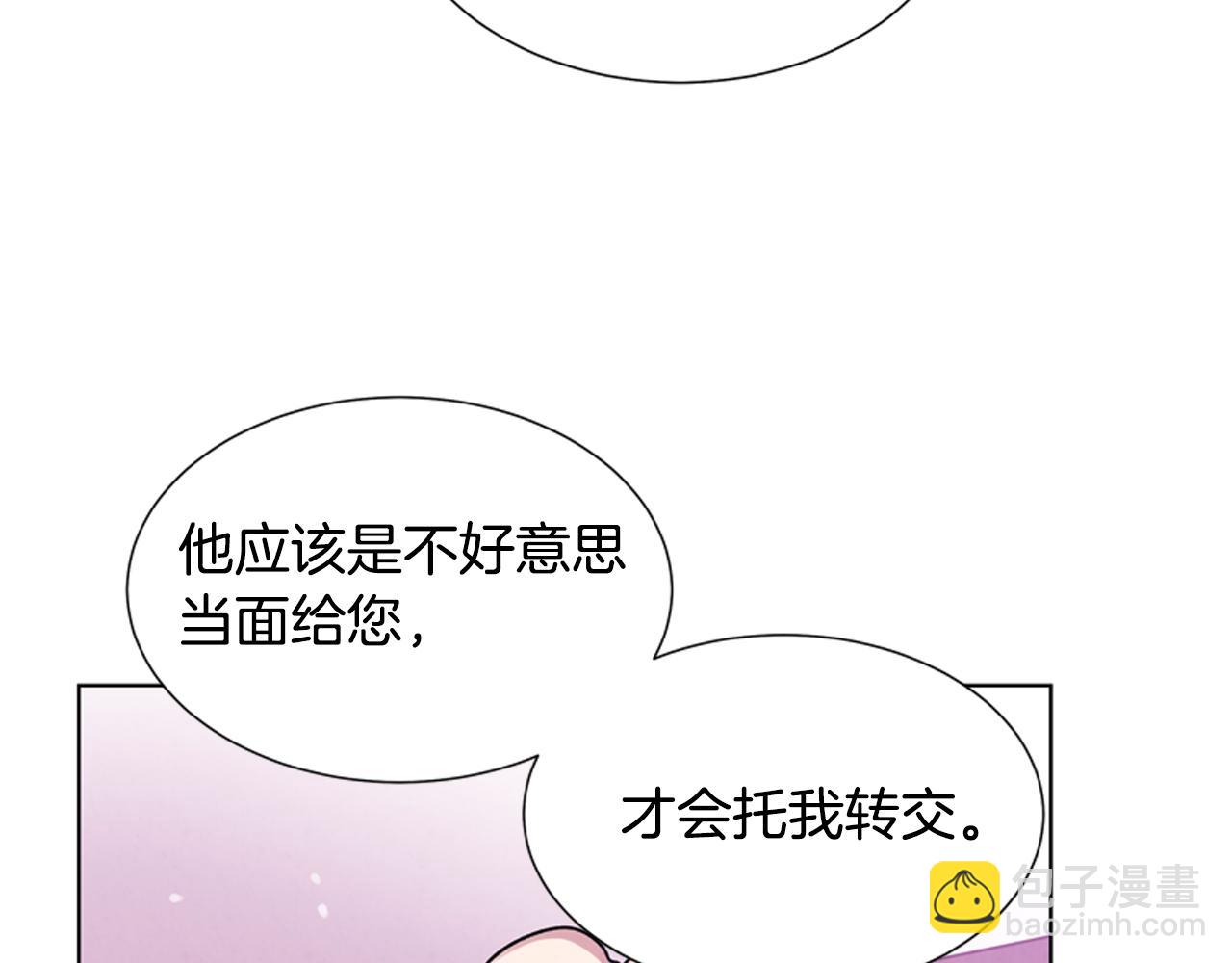 末日少年戰記 - 第14話 劍魂(2/3) - 7