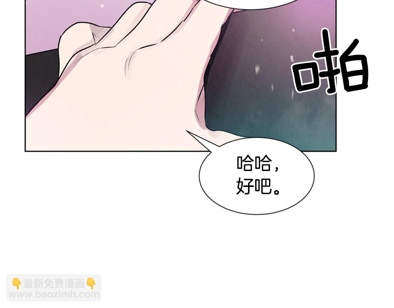 末日少年戰記 - 第14話 劍魂(2/3) - 8