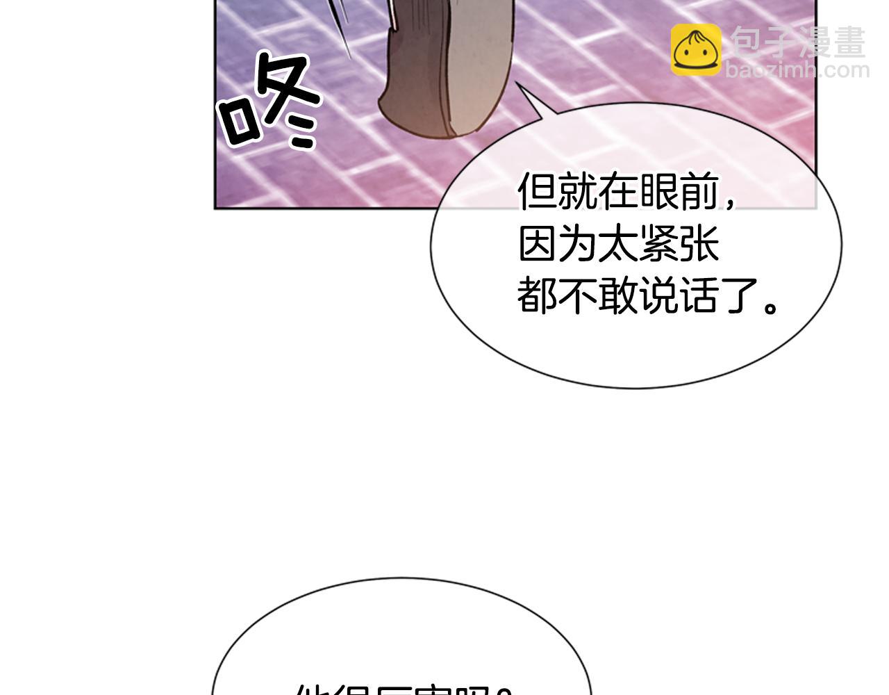 末日少年戰記 - 第16話 世界真的會毀滅嗎？(2/3) - 6