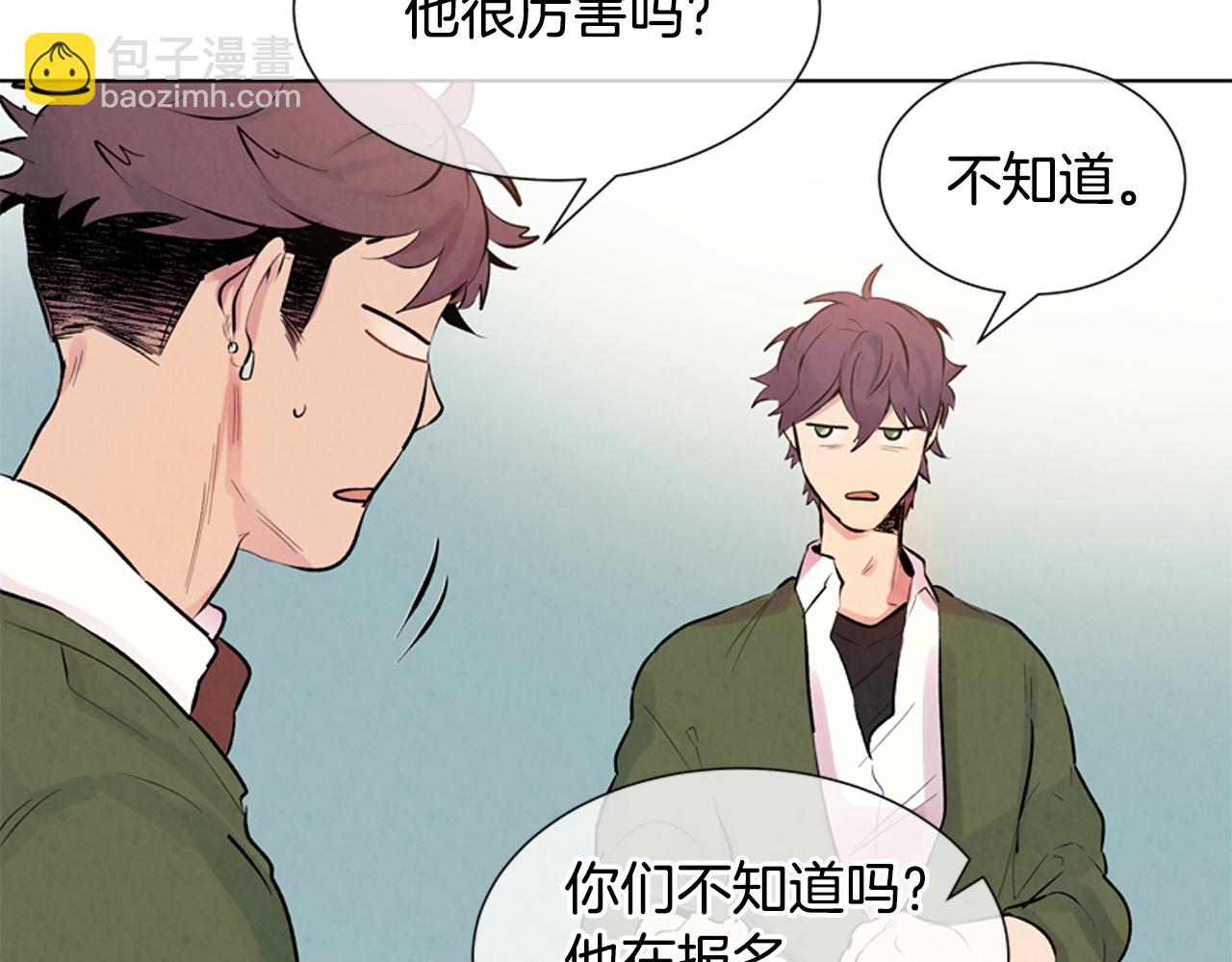 末日少年戰記 - 第16話 世界真的會毀滅嗎？(2/3) - 7