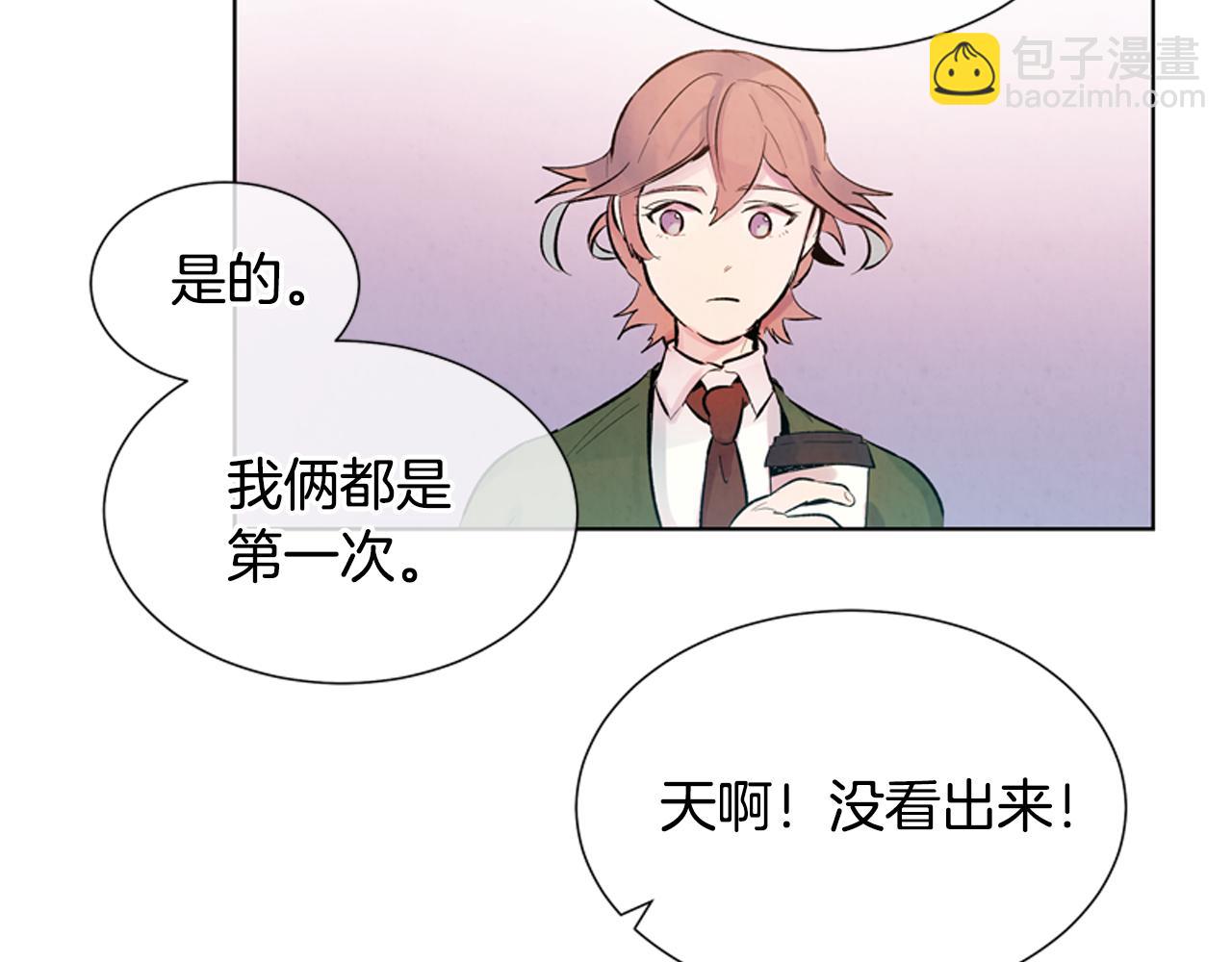 末日少年戰記 - 第16話 世界真的會毀滅嗎？(2/3) - 1