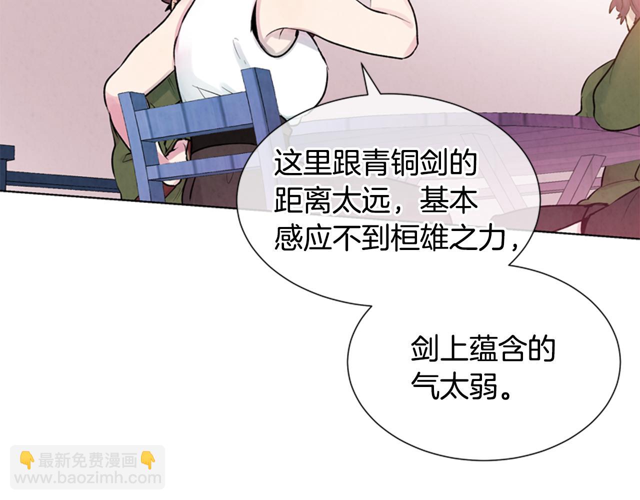 末日少年戰記 - 第16話 世界真的會毀滅嗎？(2/3) - 3