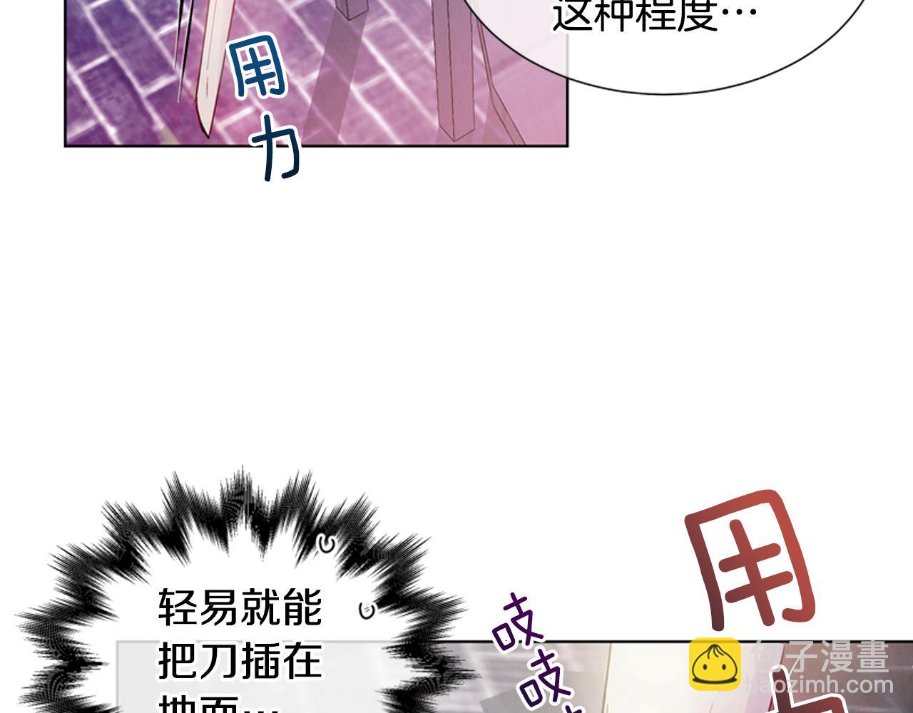 末日少年戰記 - 第16話 世界真的會毀滅嗎？(2/3) - 5