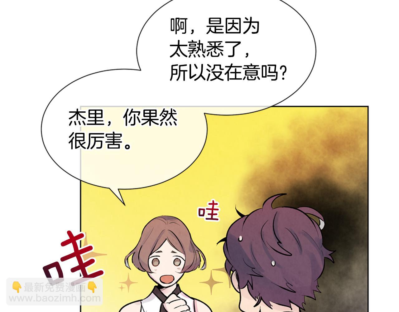 末日少年戰記 - 第16話 世界真的會毀滅嗎？(2/3) - 6