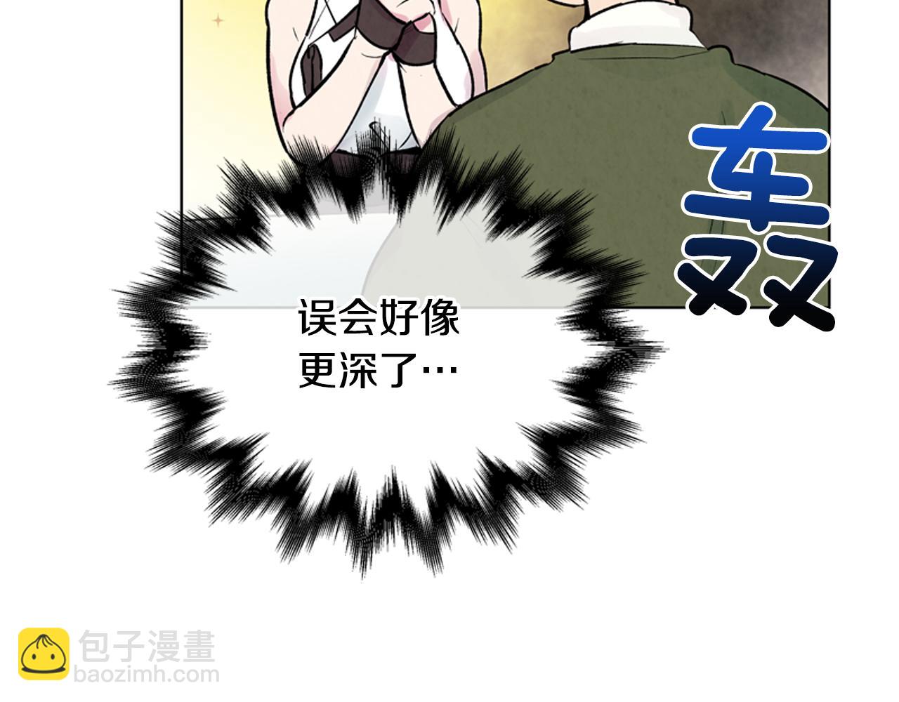 末日少年戰記 - 第16話 世界真的會毀滅嗎？(2/3) - 7