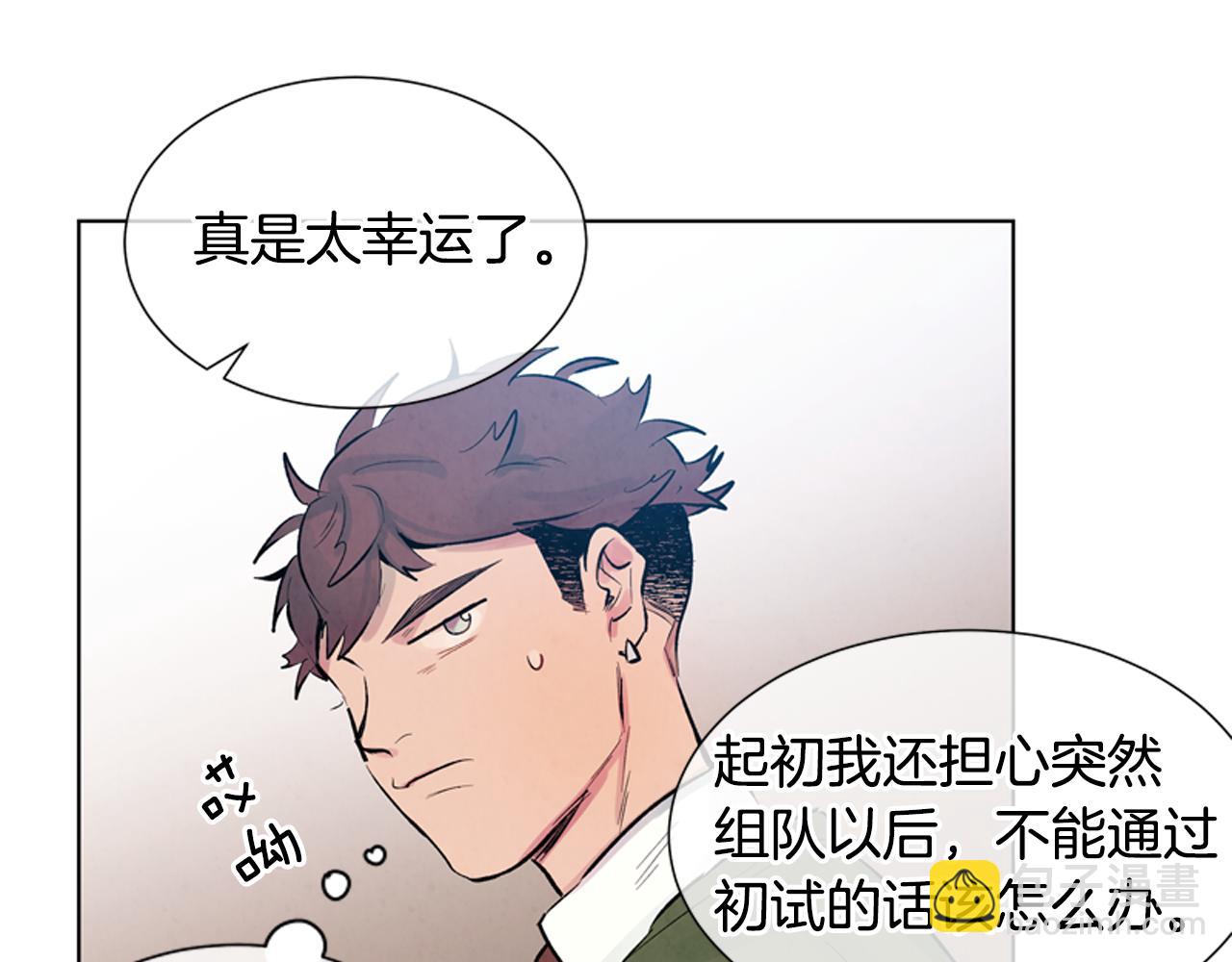 末日少年戰記 - 第16話 世界真的會毀滅嗎？(2/3) - 8